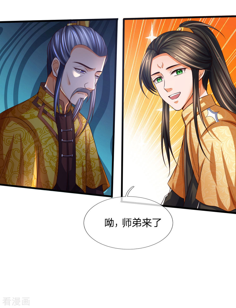 神武天尊246话