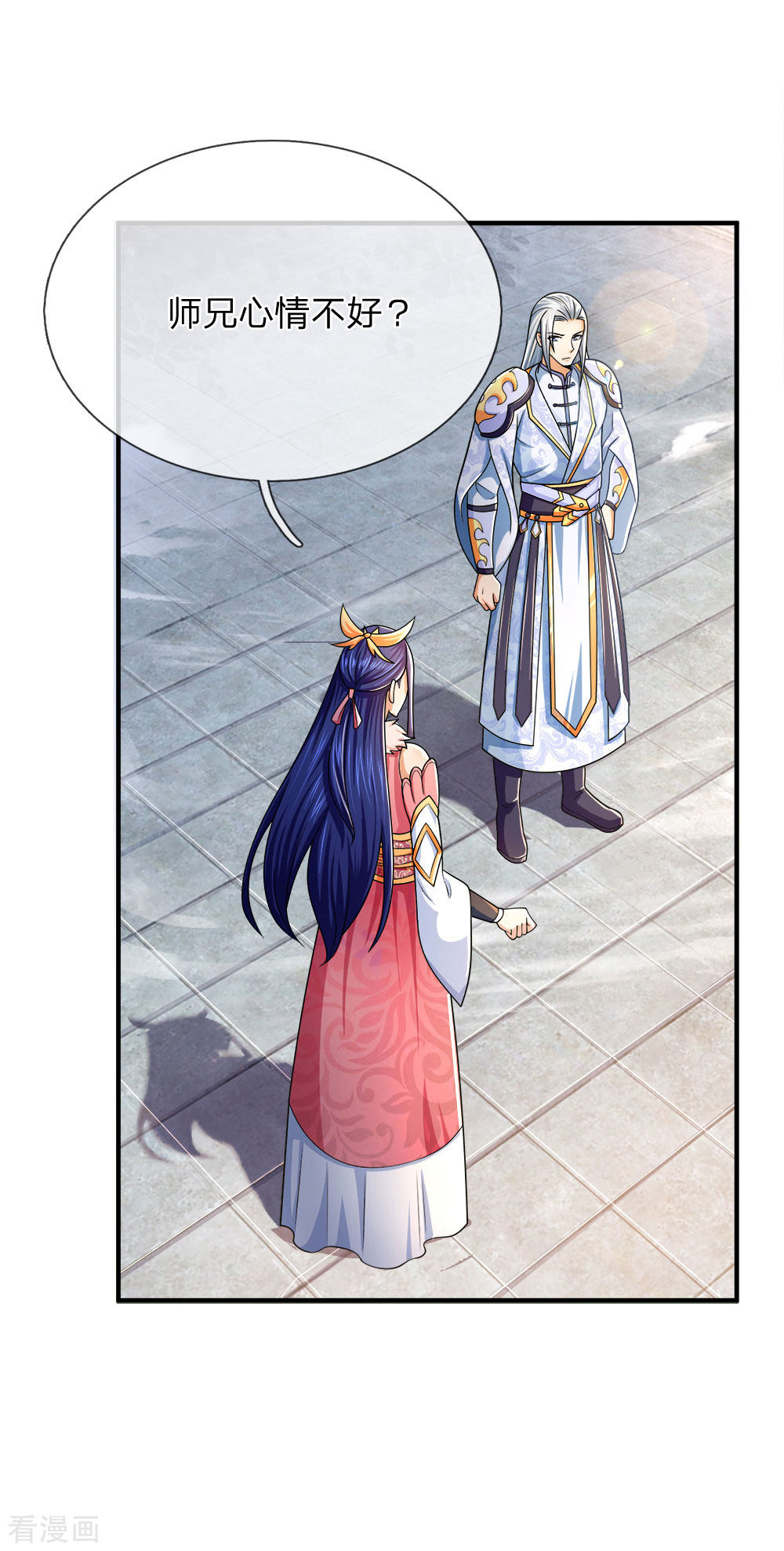 神武天尊246话