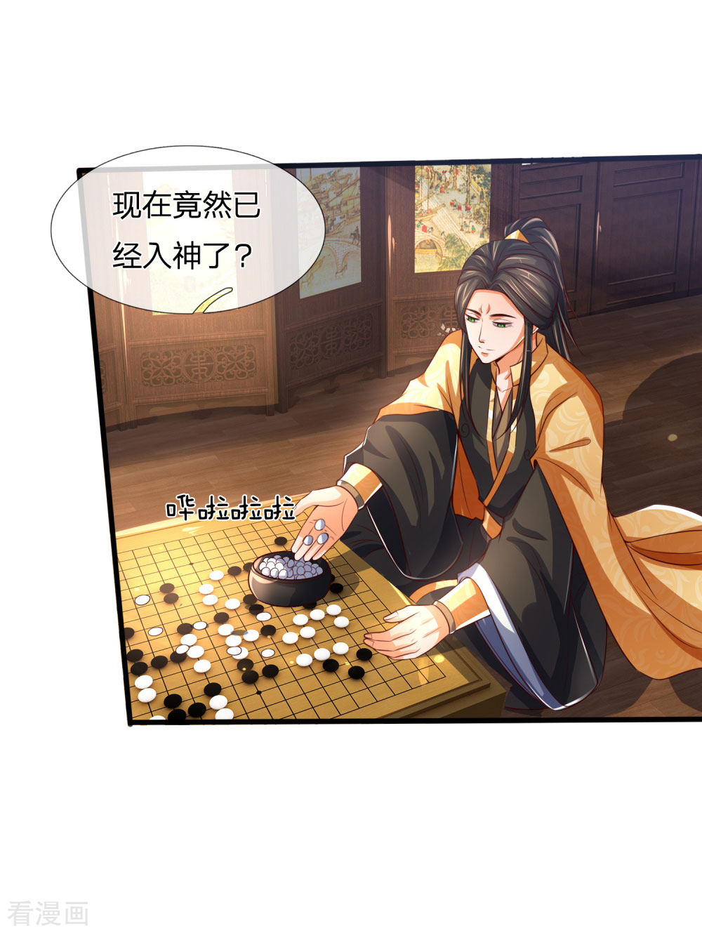 神武天尊247话