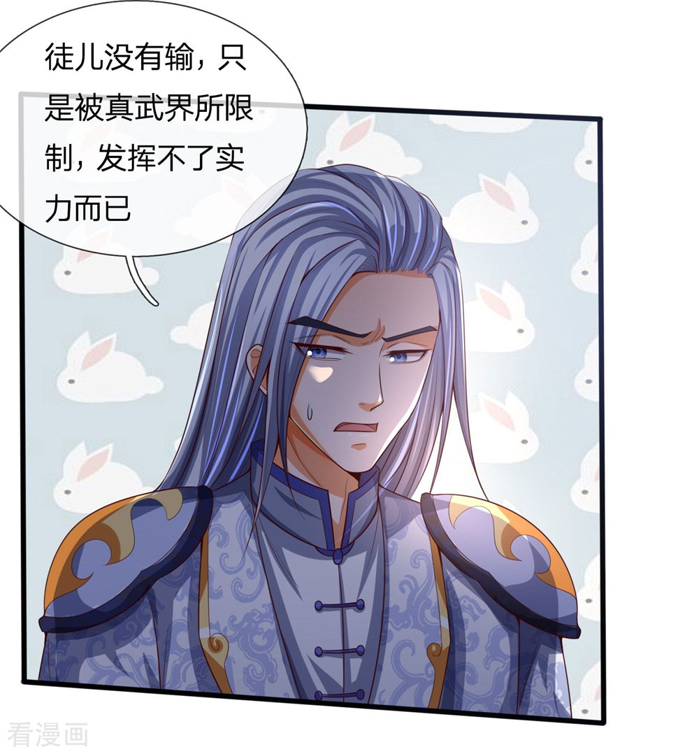 神武天尊247话