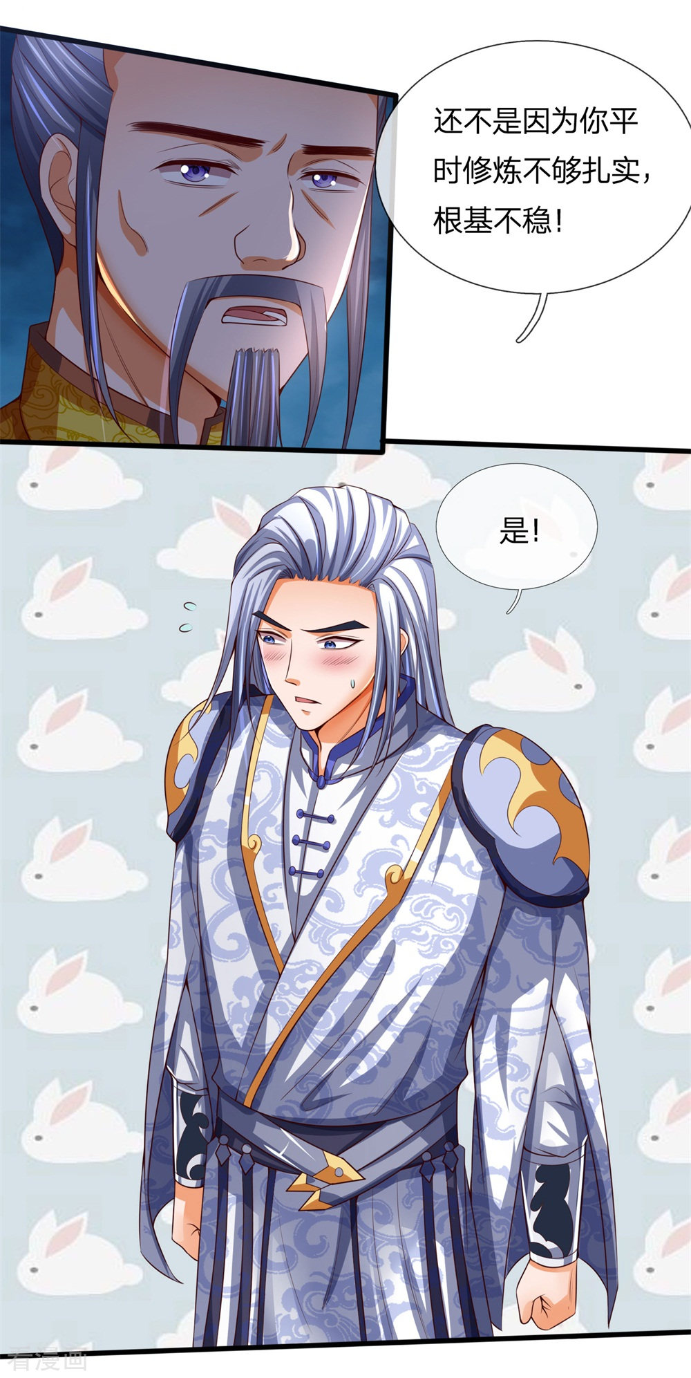 神武天尊247话