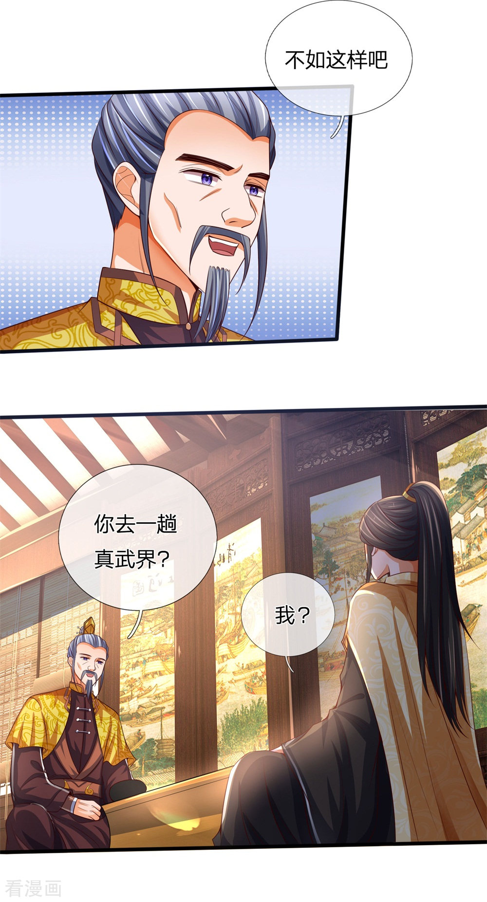 神武天尊247话