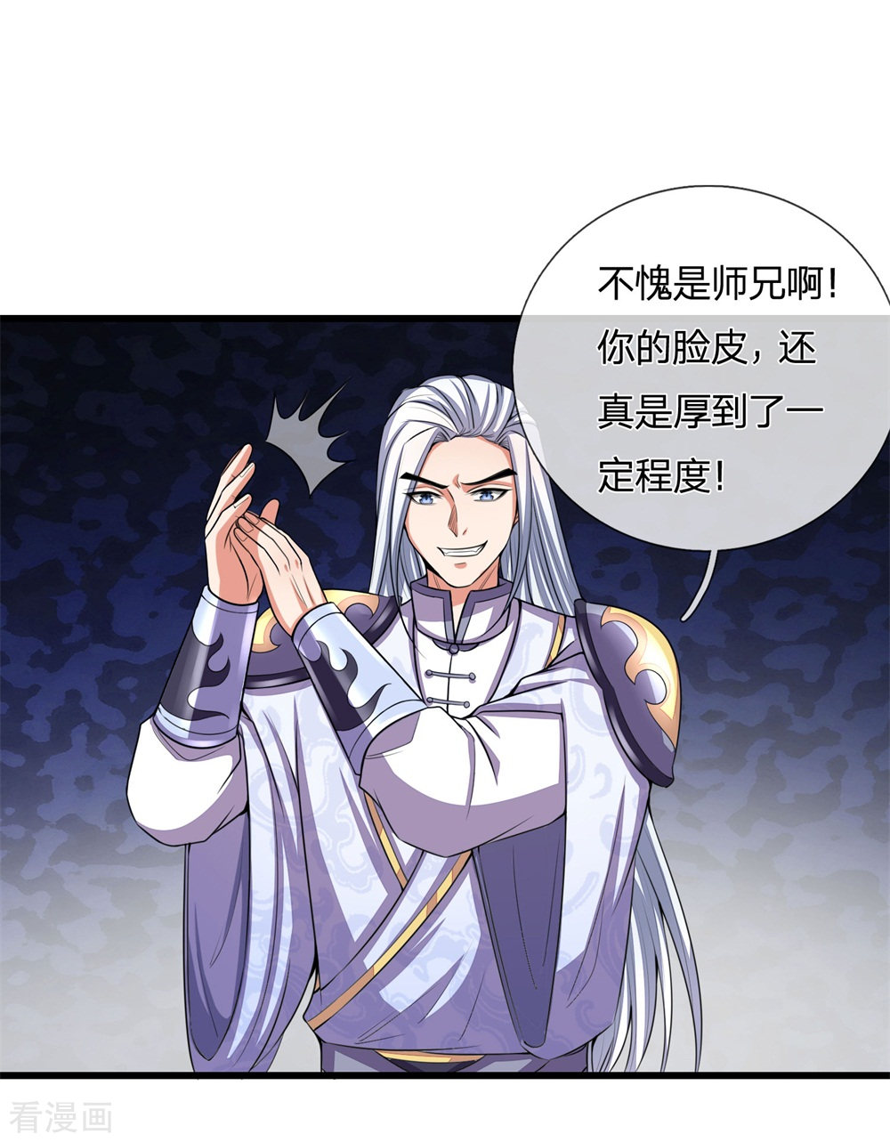神武天尊247话