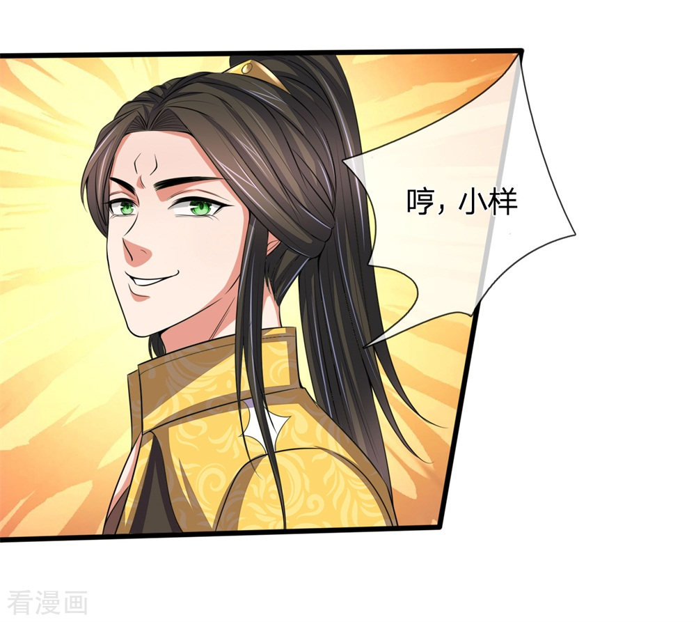 神武天尊247话