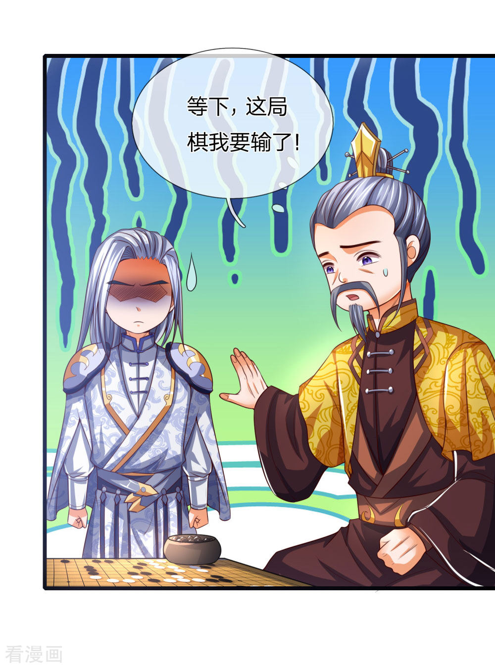 神武天尊247话
