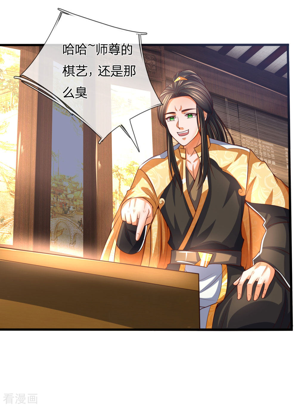 神武天尊247话