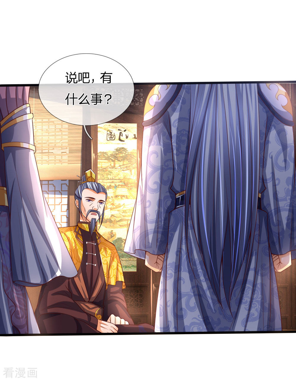 神武天尊247话