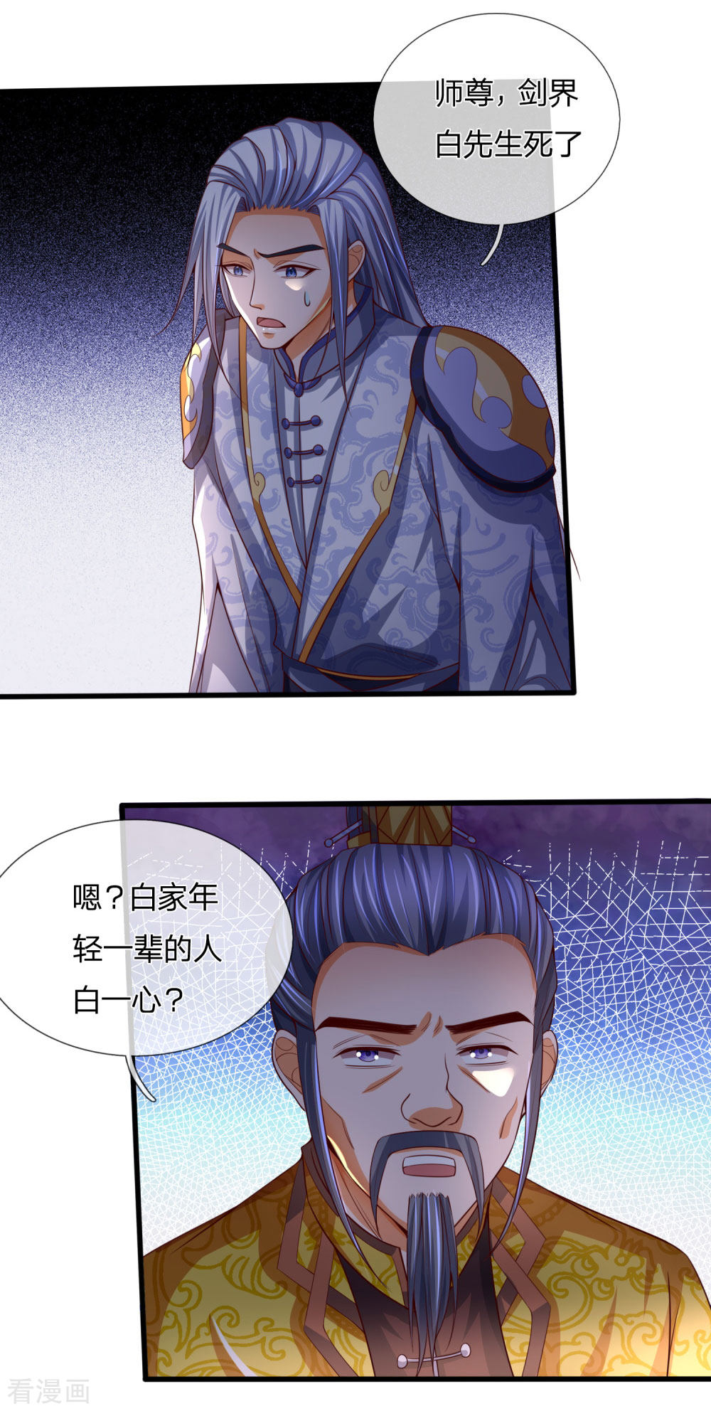 神武天尊247话
