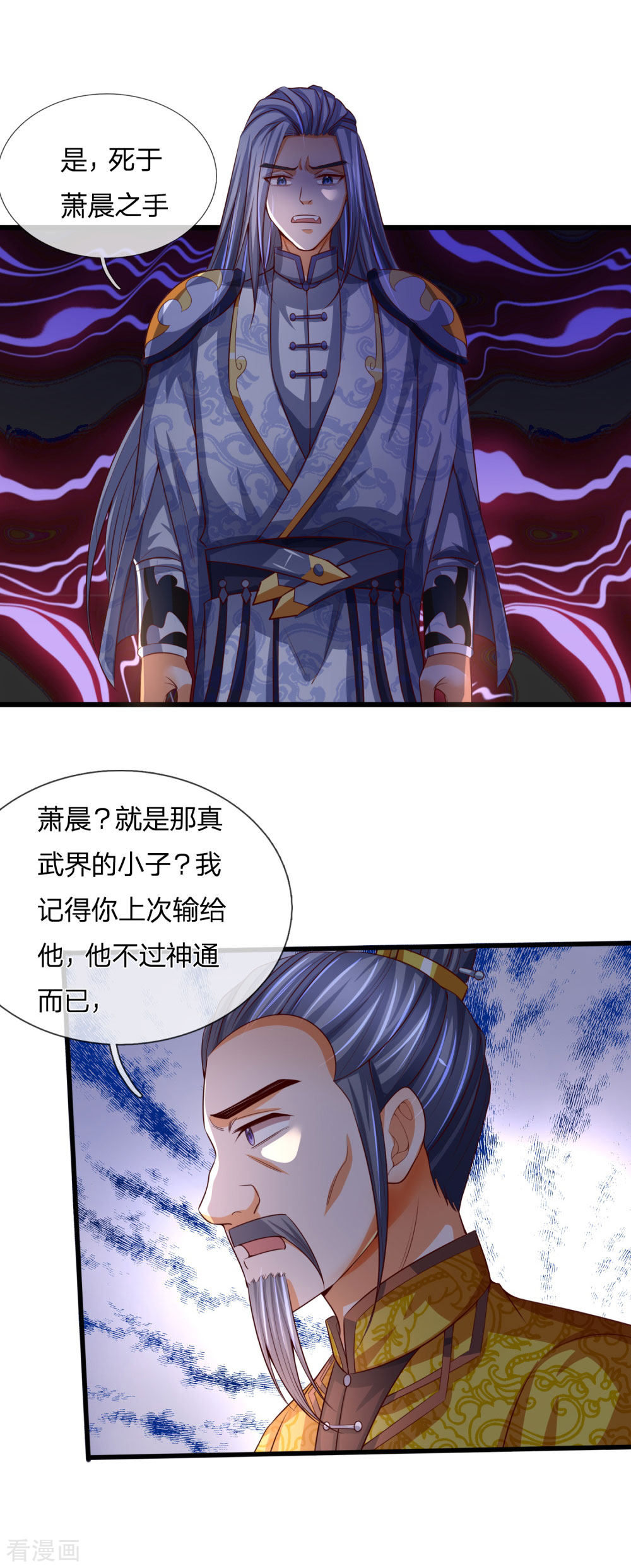 神武天尊247话
