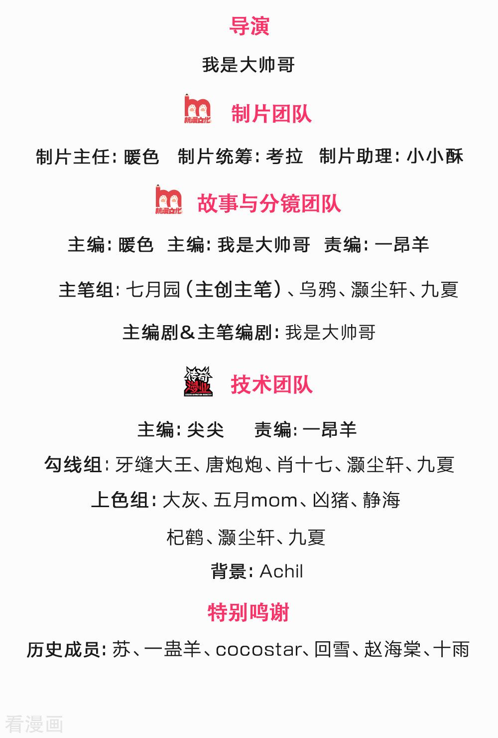 神武天尊248话