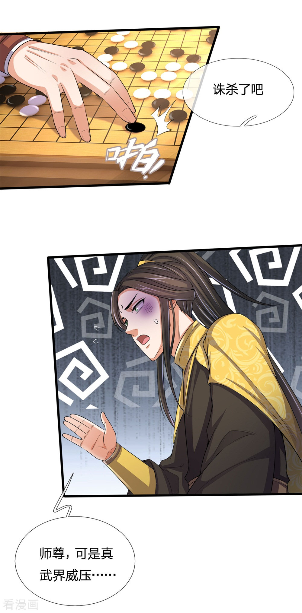 神武天尊248话