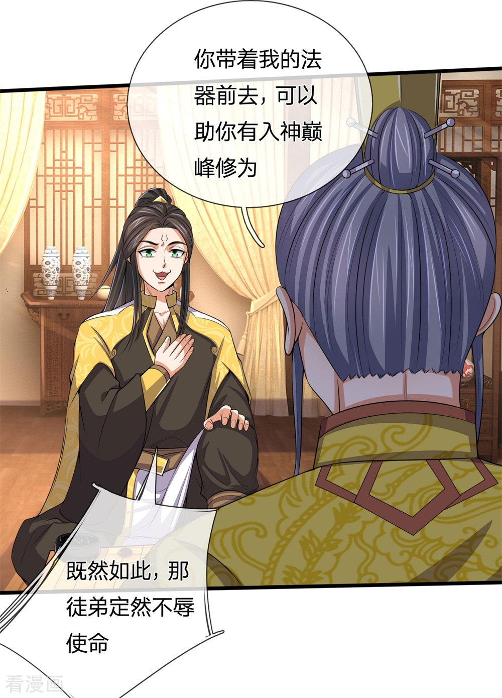 神武天尊248话