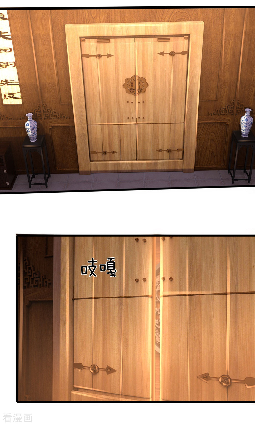 神武天尊248话