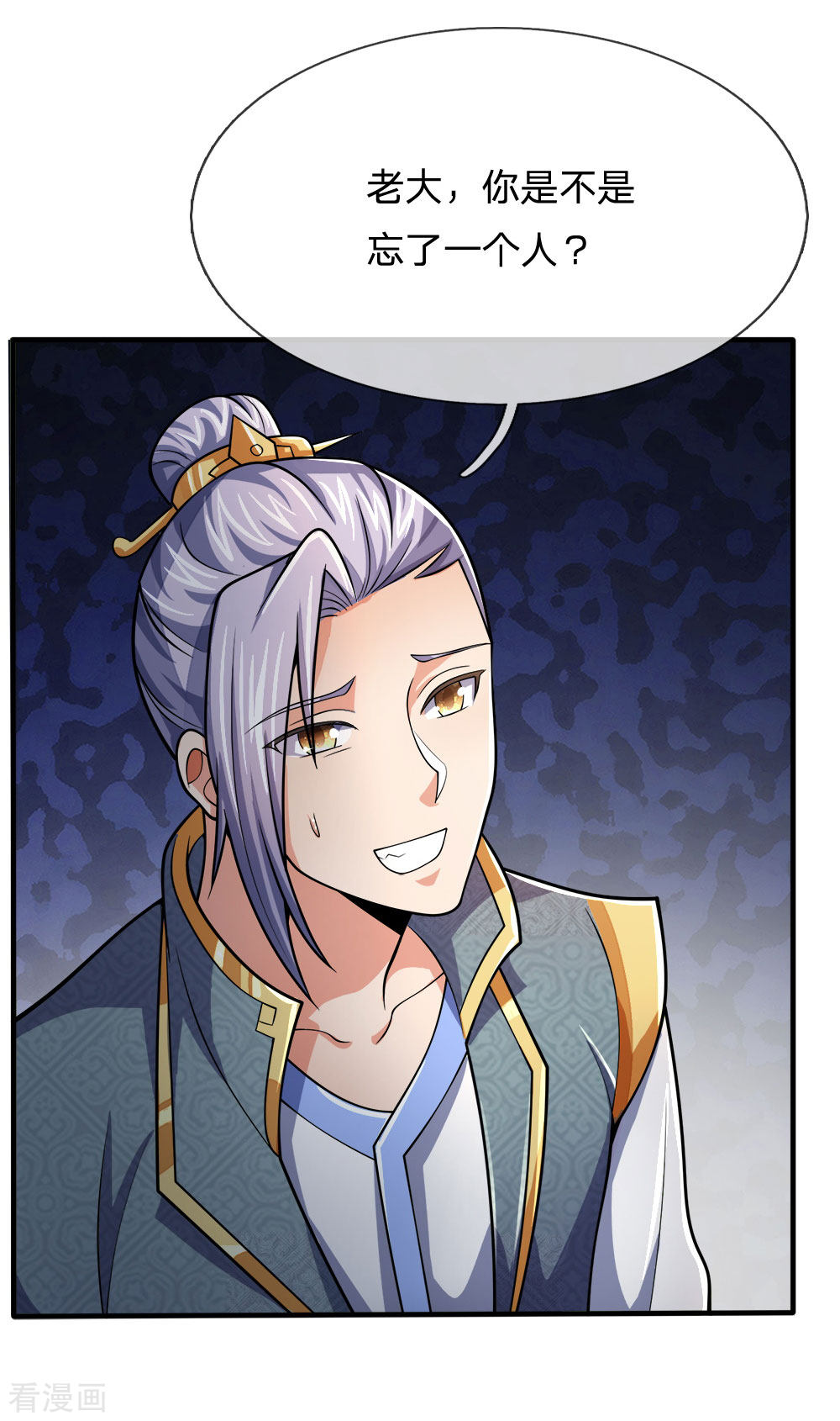 神武天尊248话