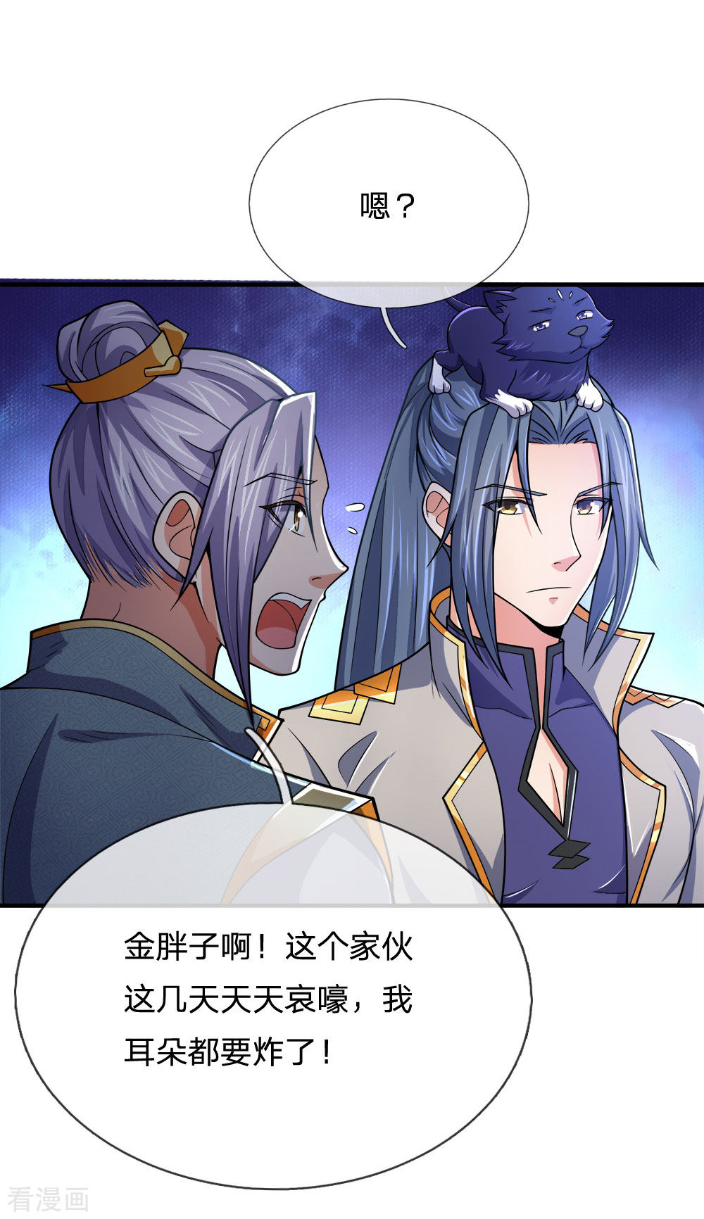 神武天尊248话