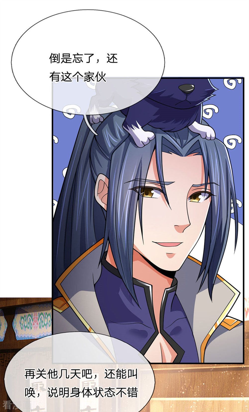 神武天尊248话