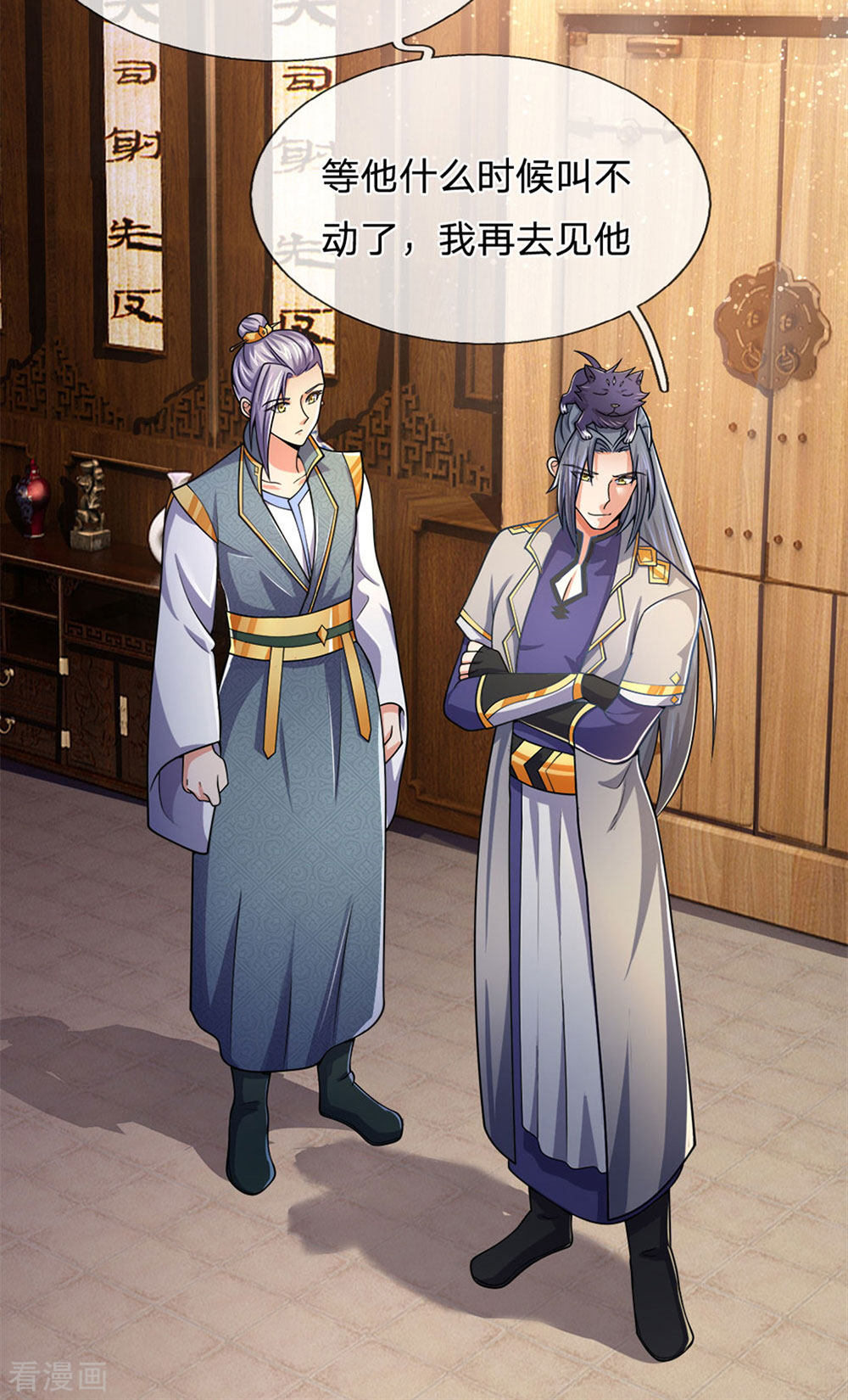神武天尊248话