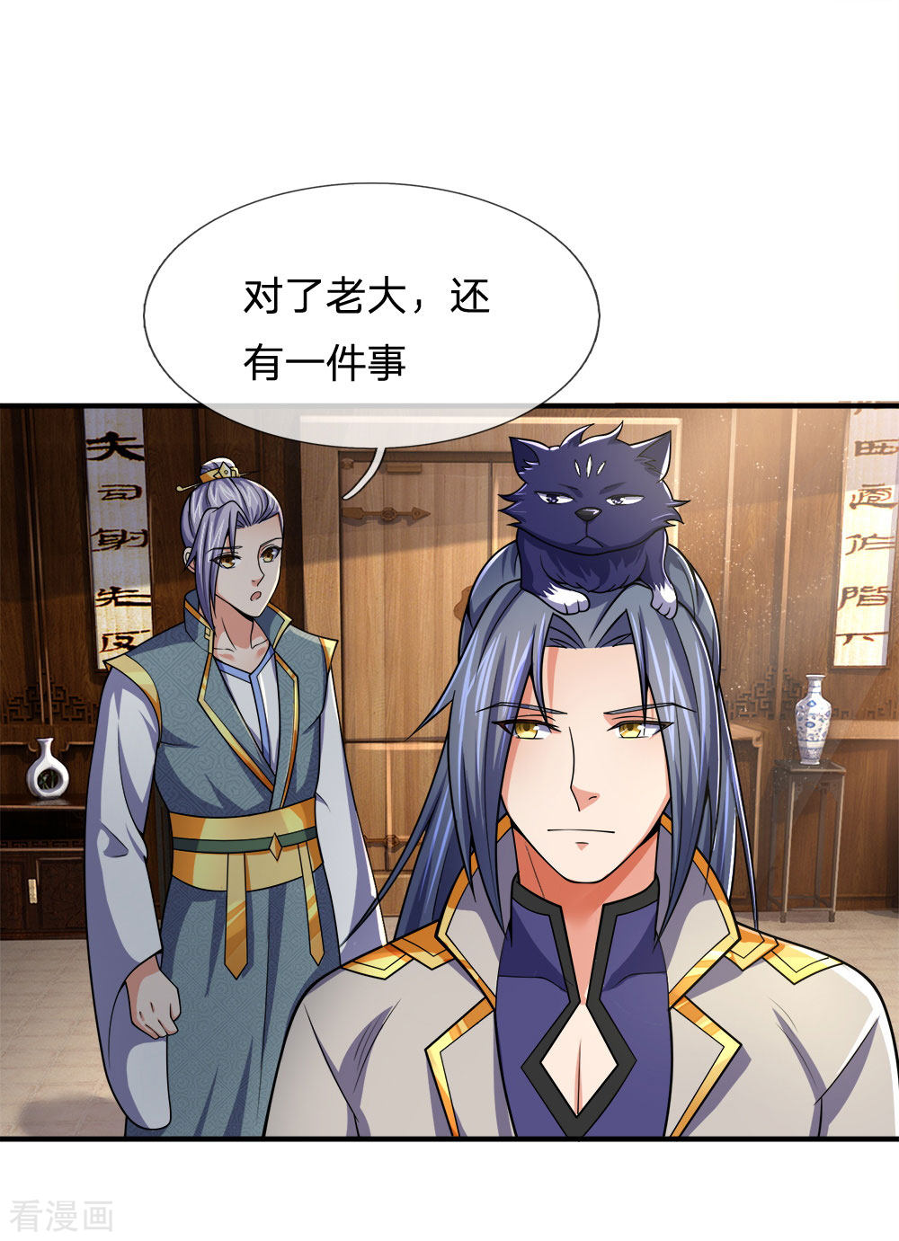 神武天尊248话