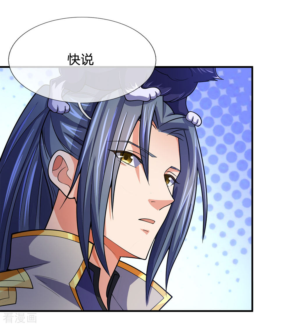 神武天尊248话