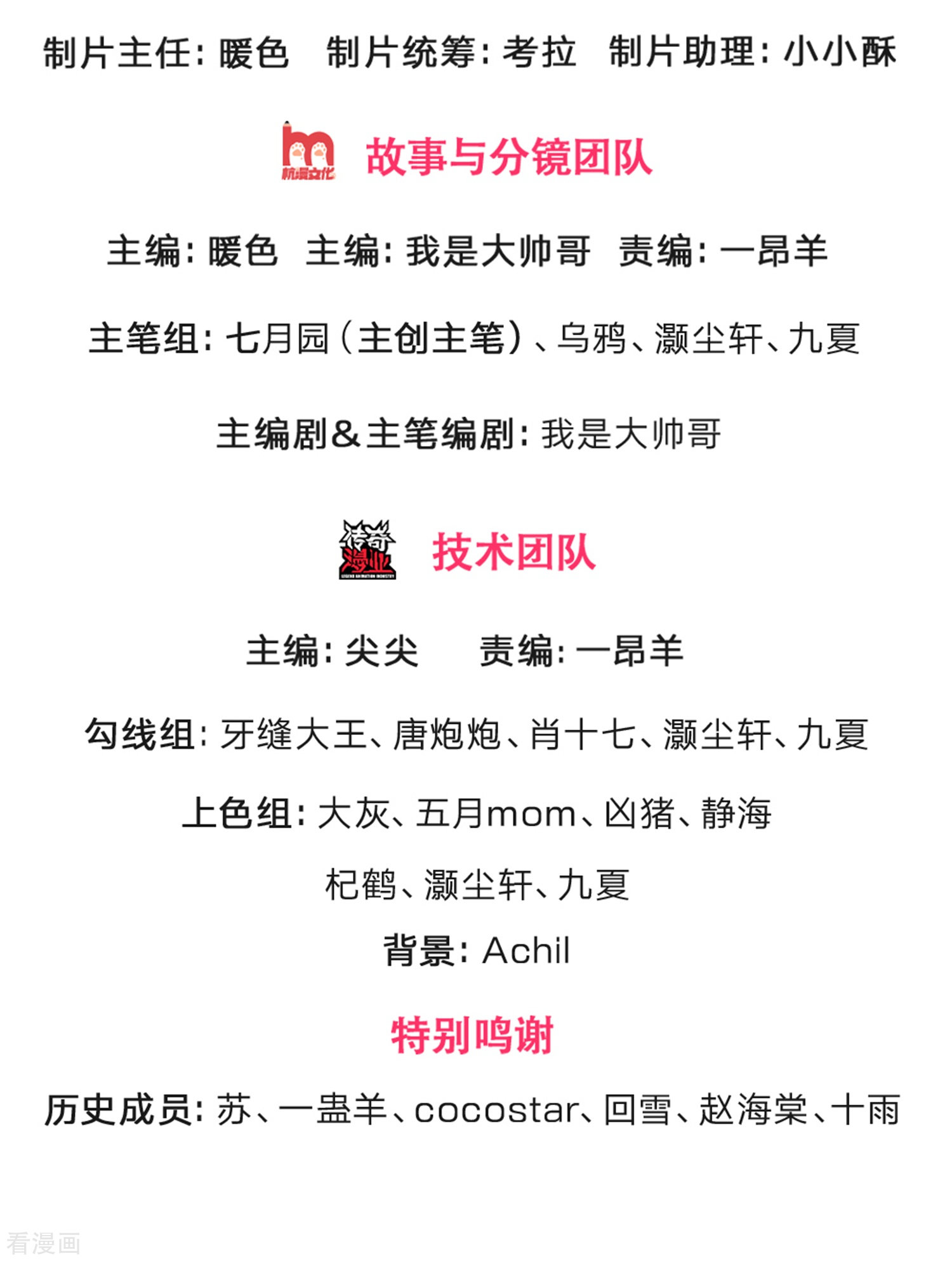 神武天尊249话