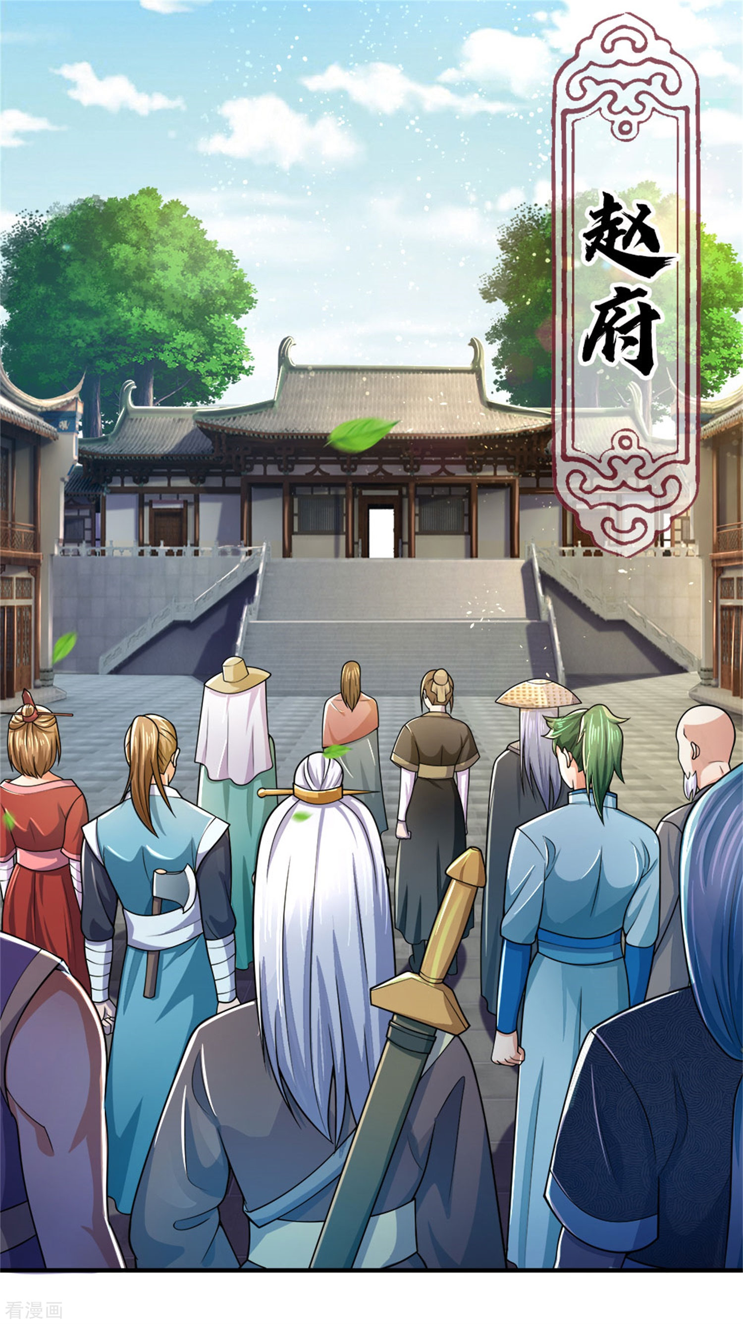 神武天尊249话