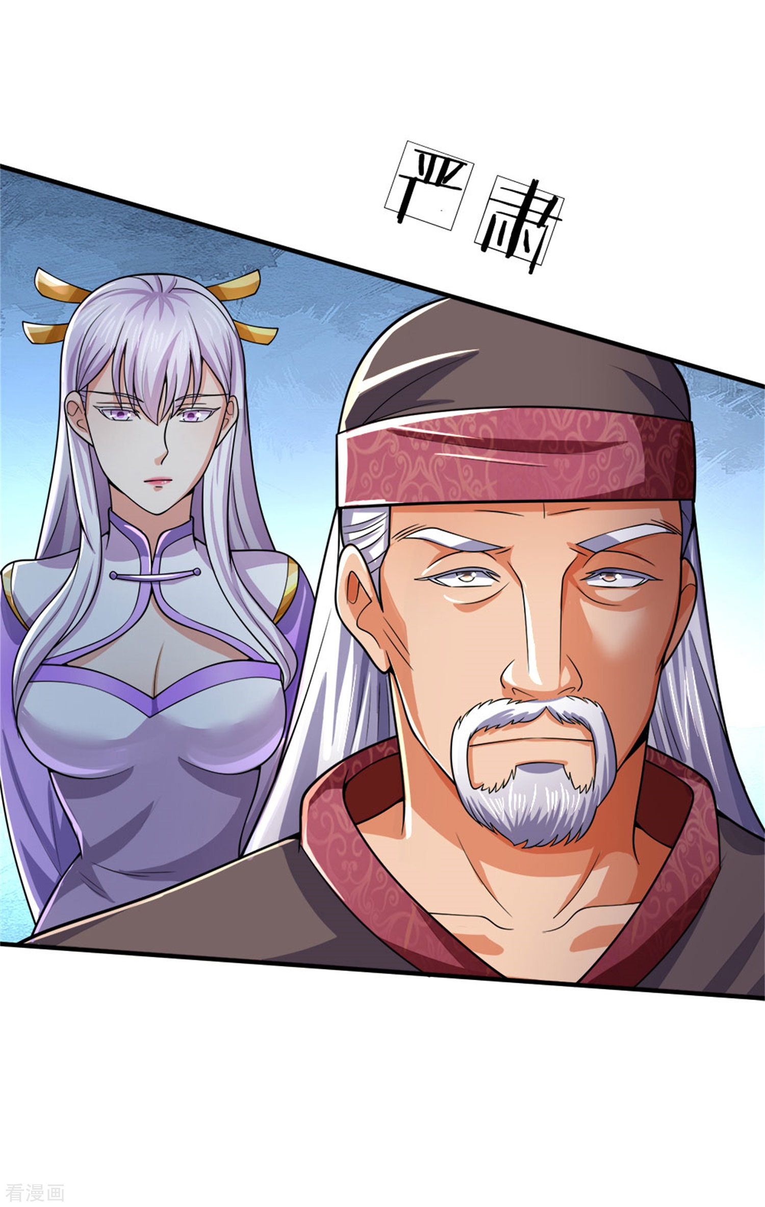 神武天尊249话