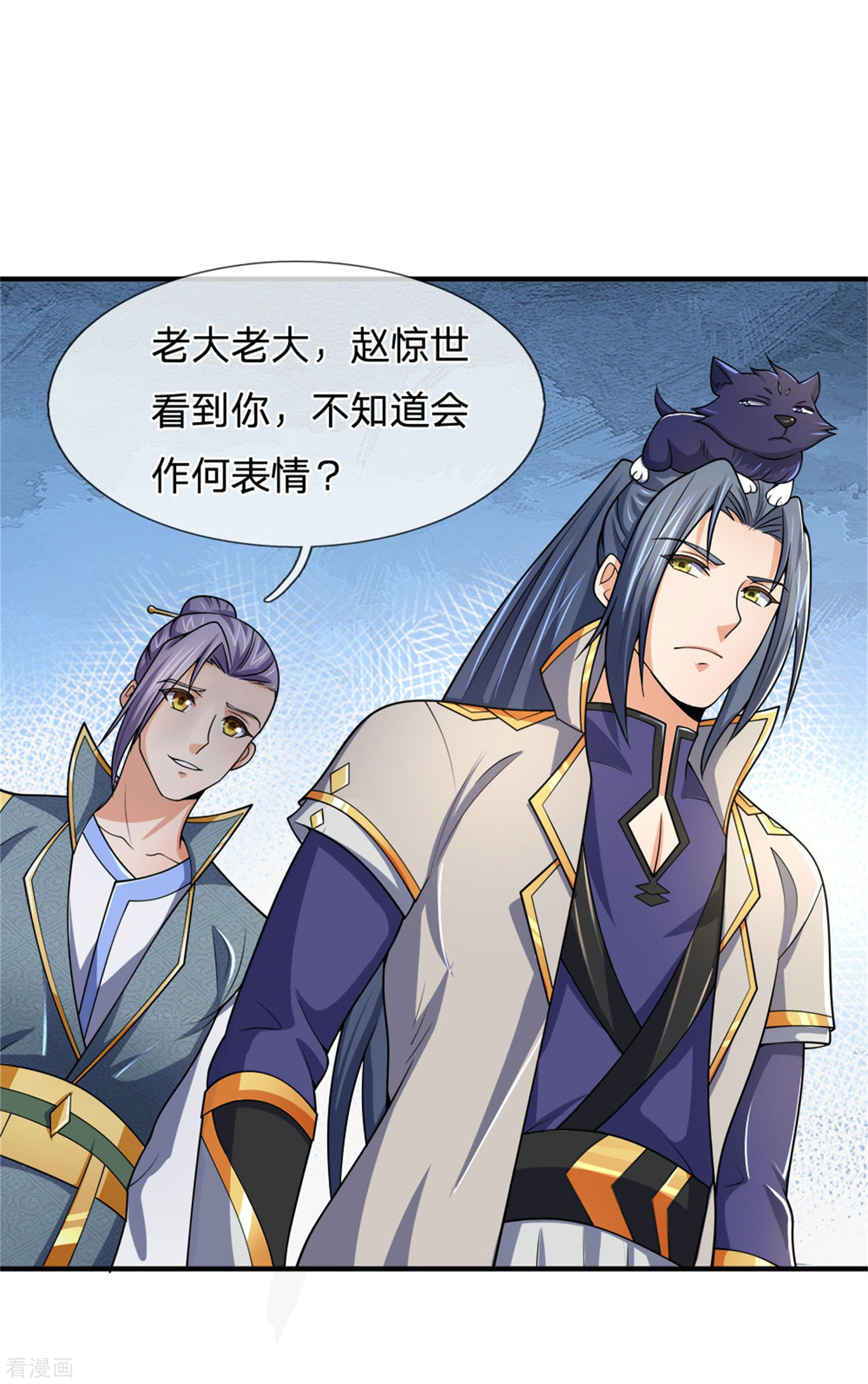 神武天尊249话