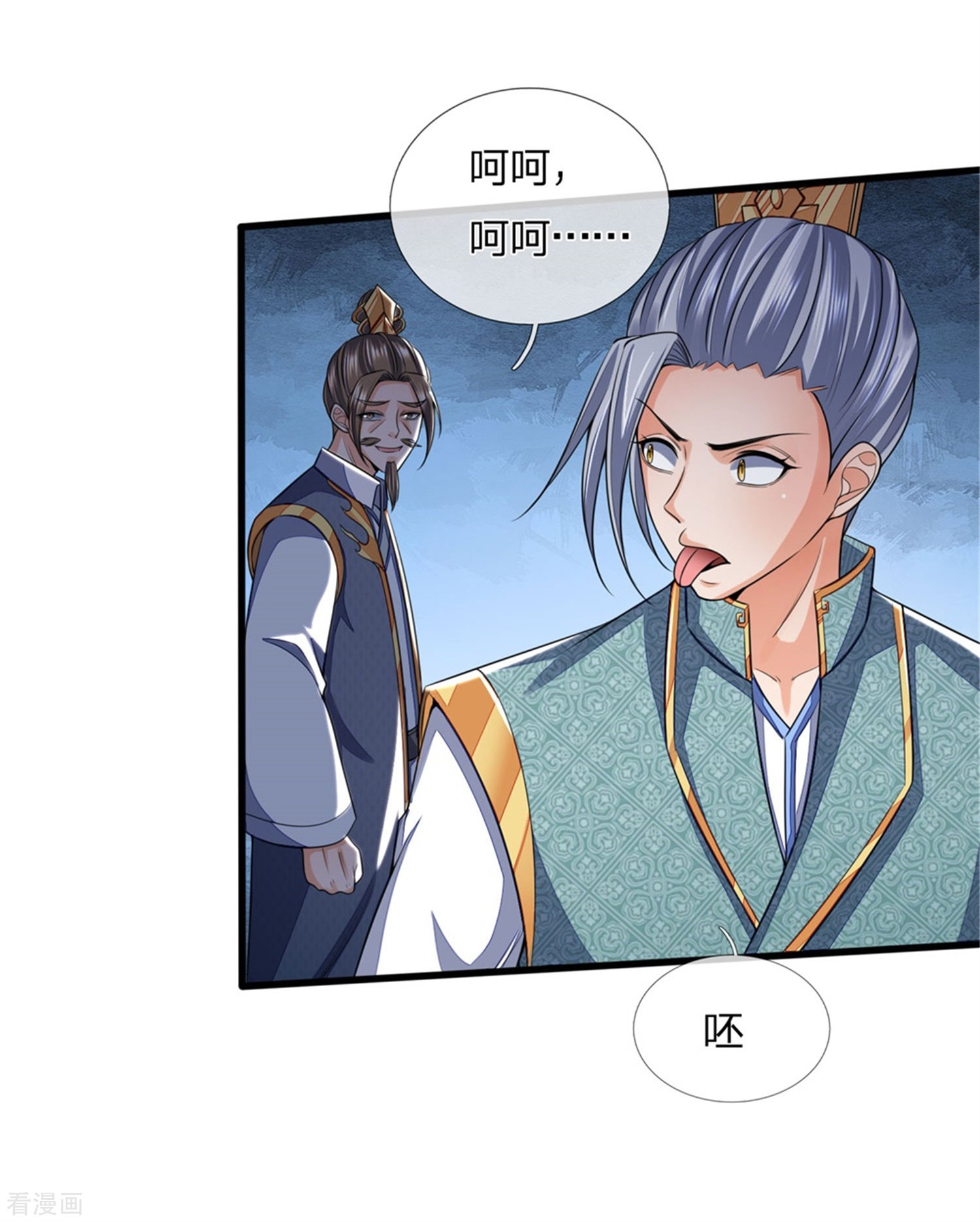 神武天尊249话