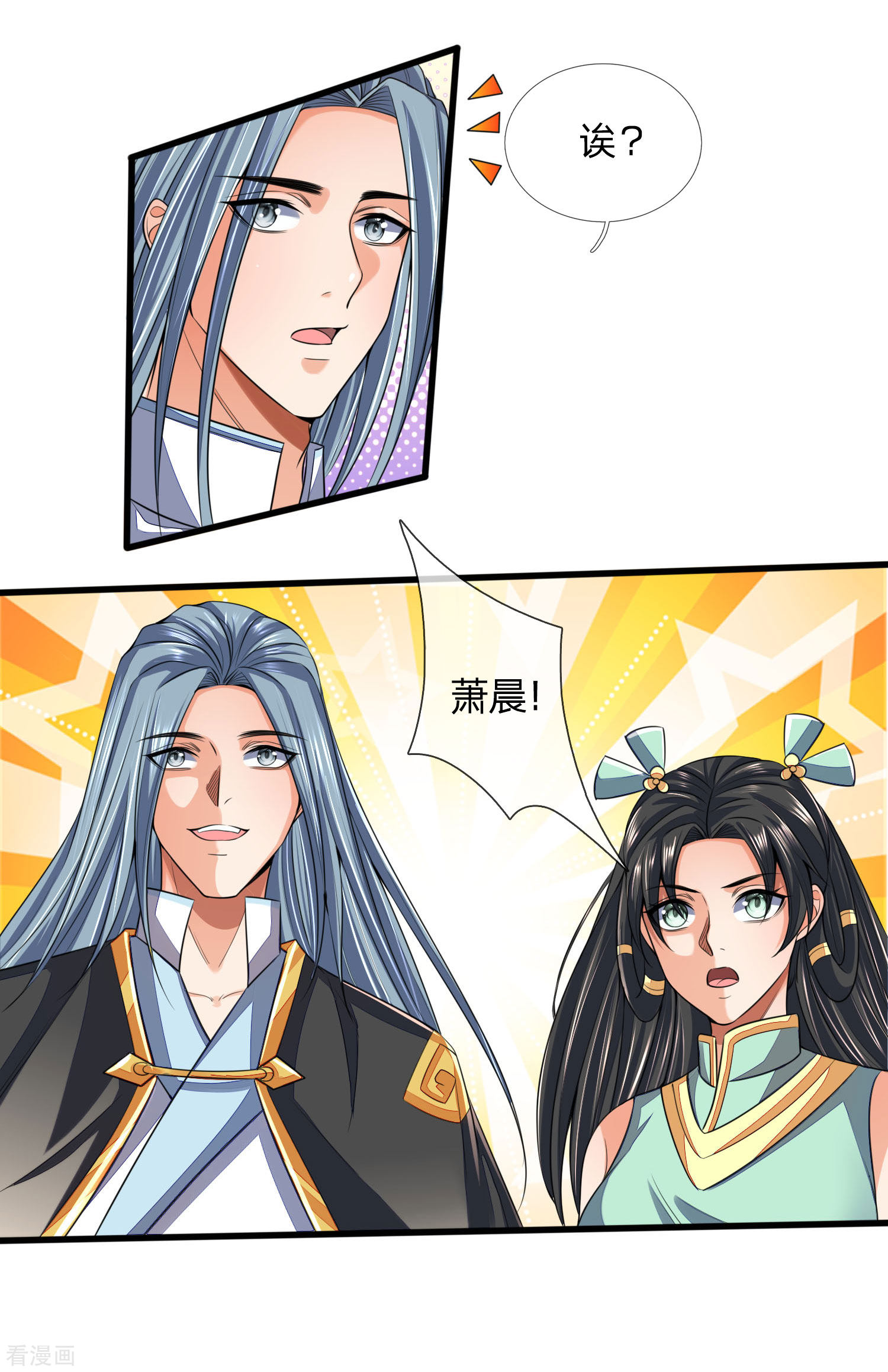 神武天尊249话
