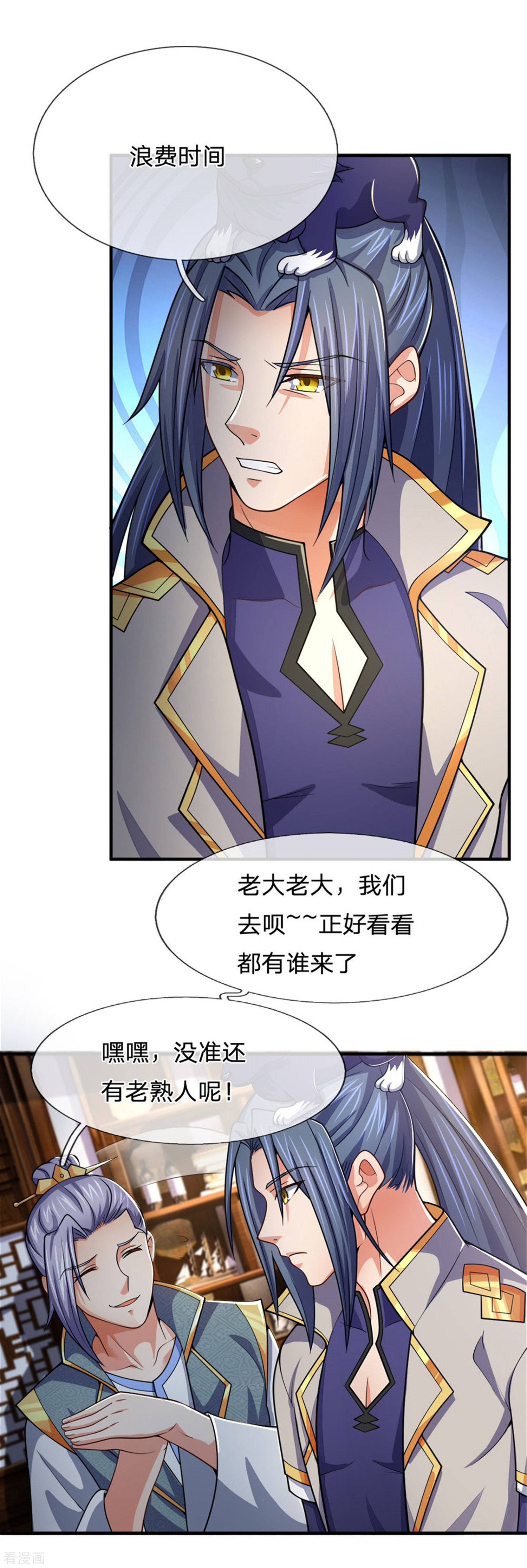 神武天尊249话