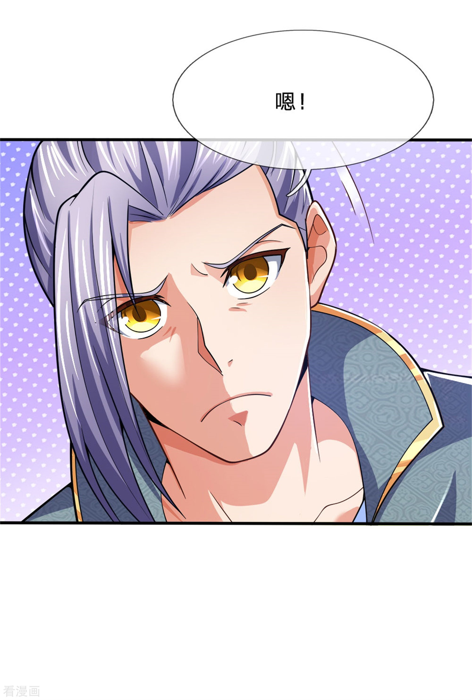 神武天尊249话