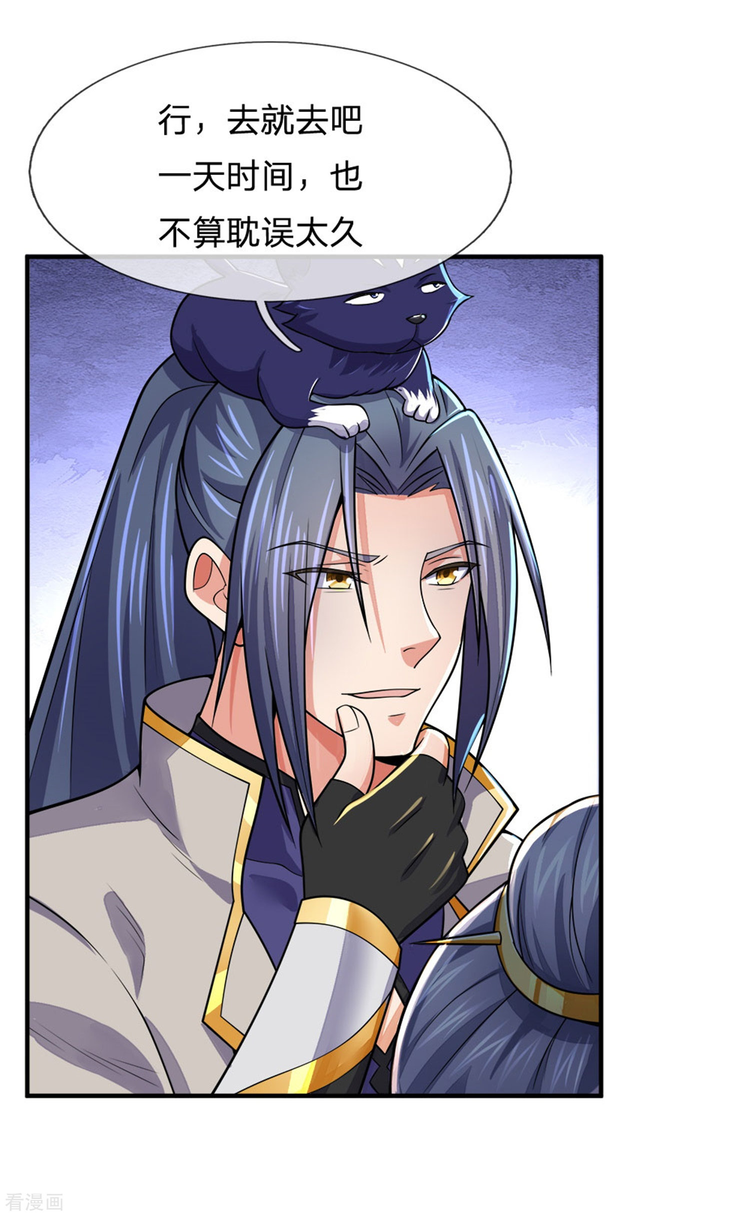神武天尊249话
