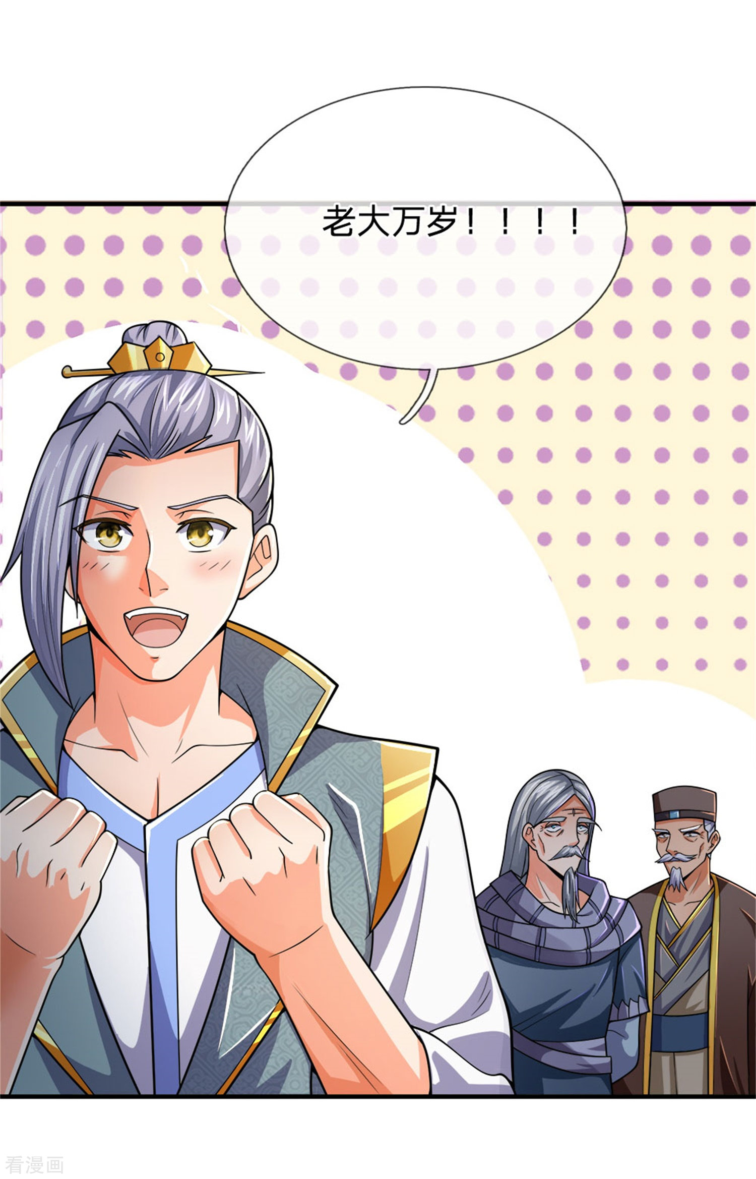 神武天尊249话