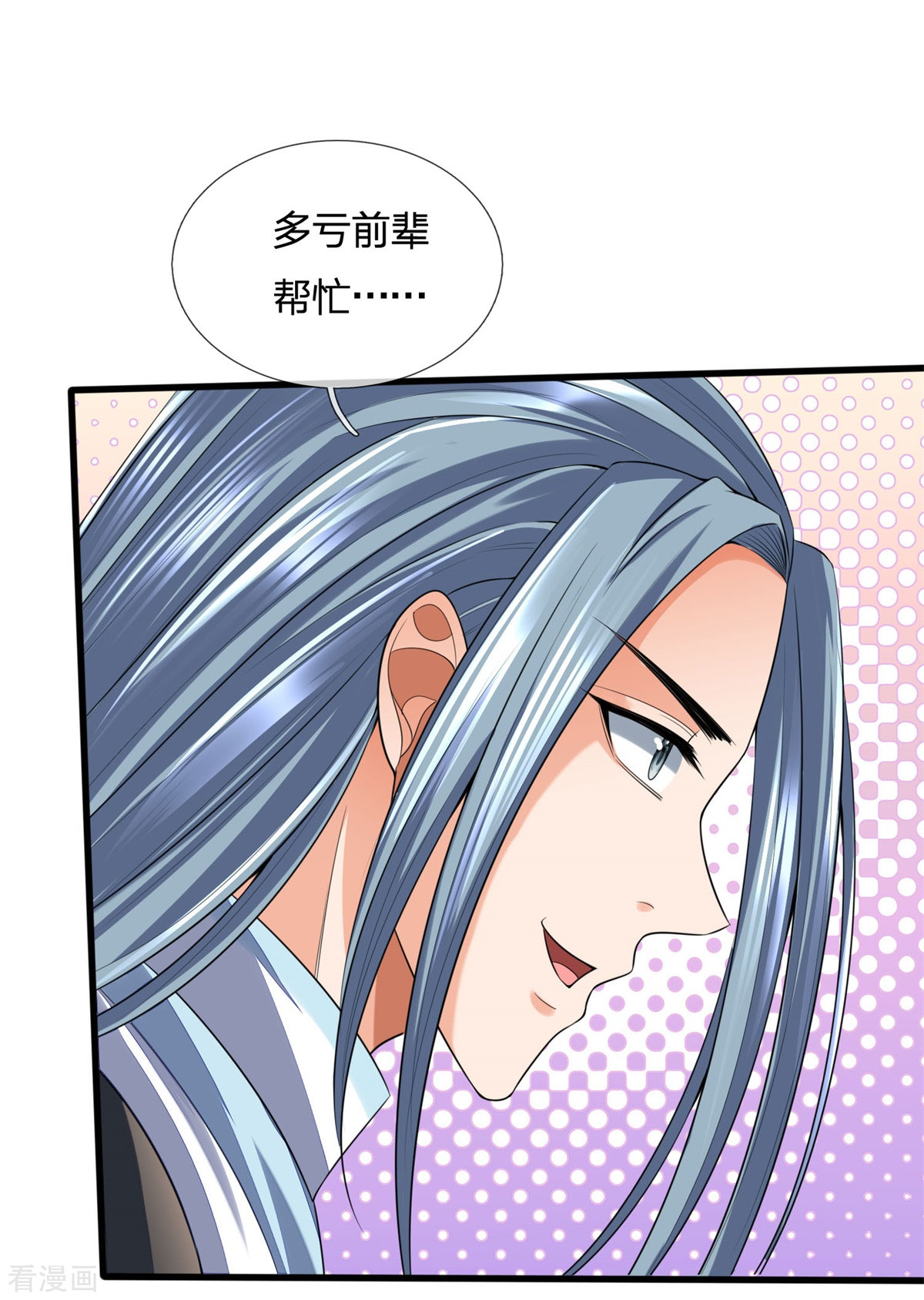 神武天尊250话