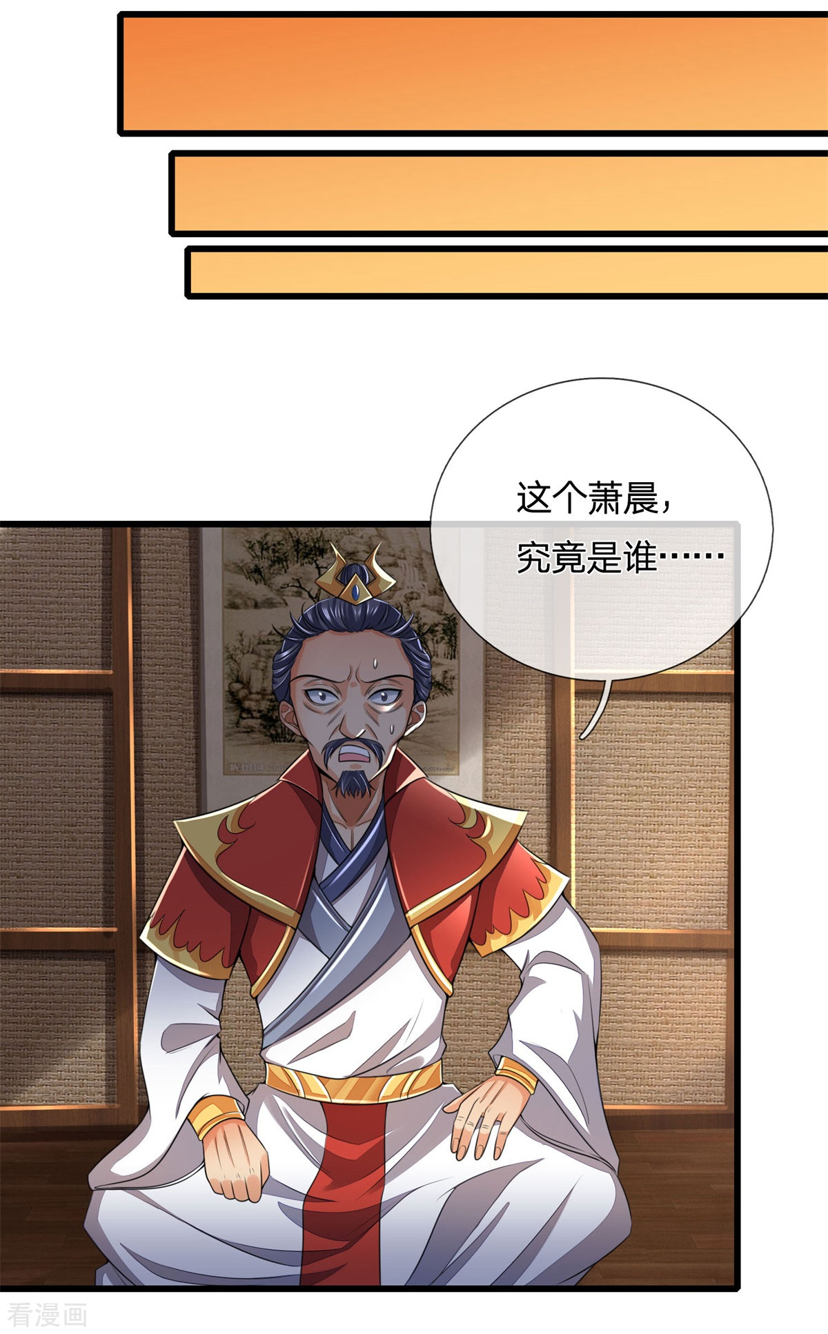 神武天尊250话
