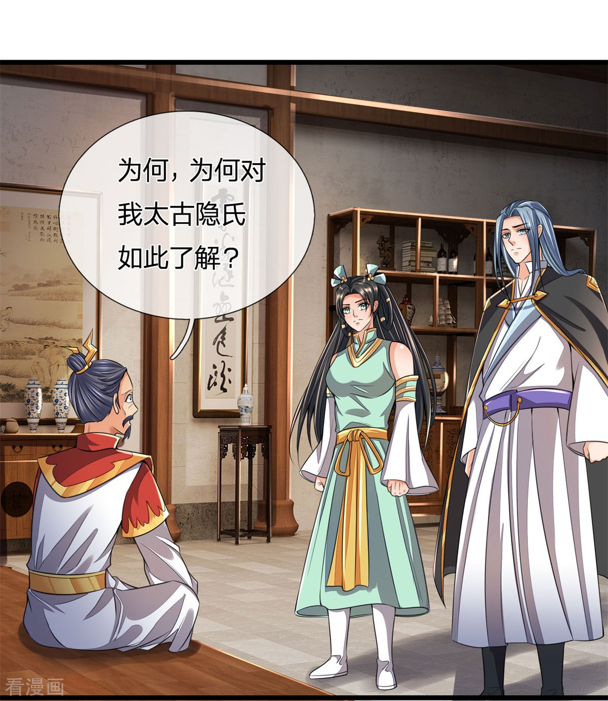 神武天尊250话