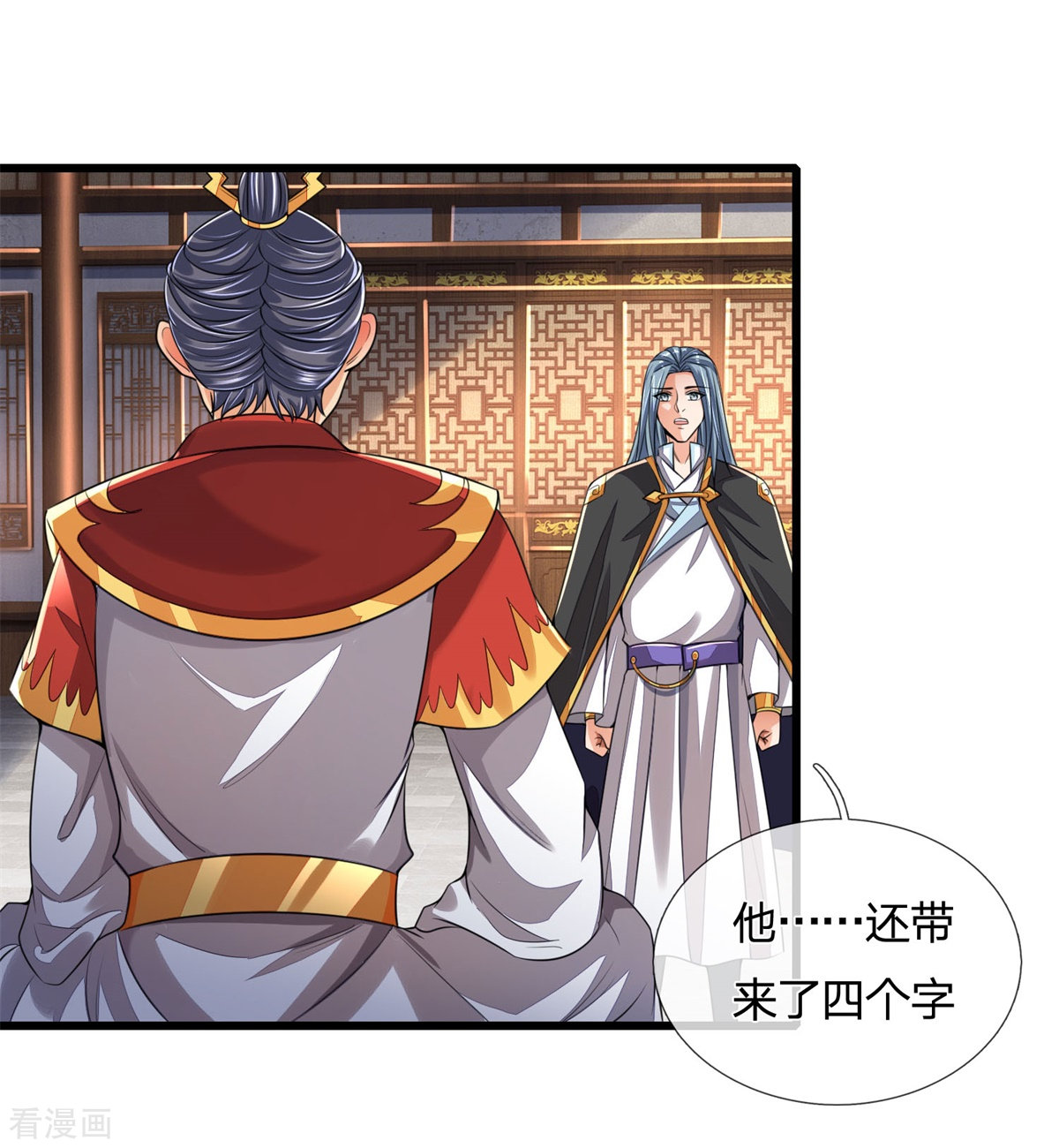 神武天尊250话