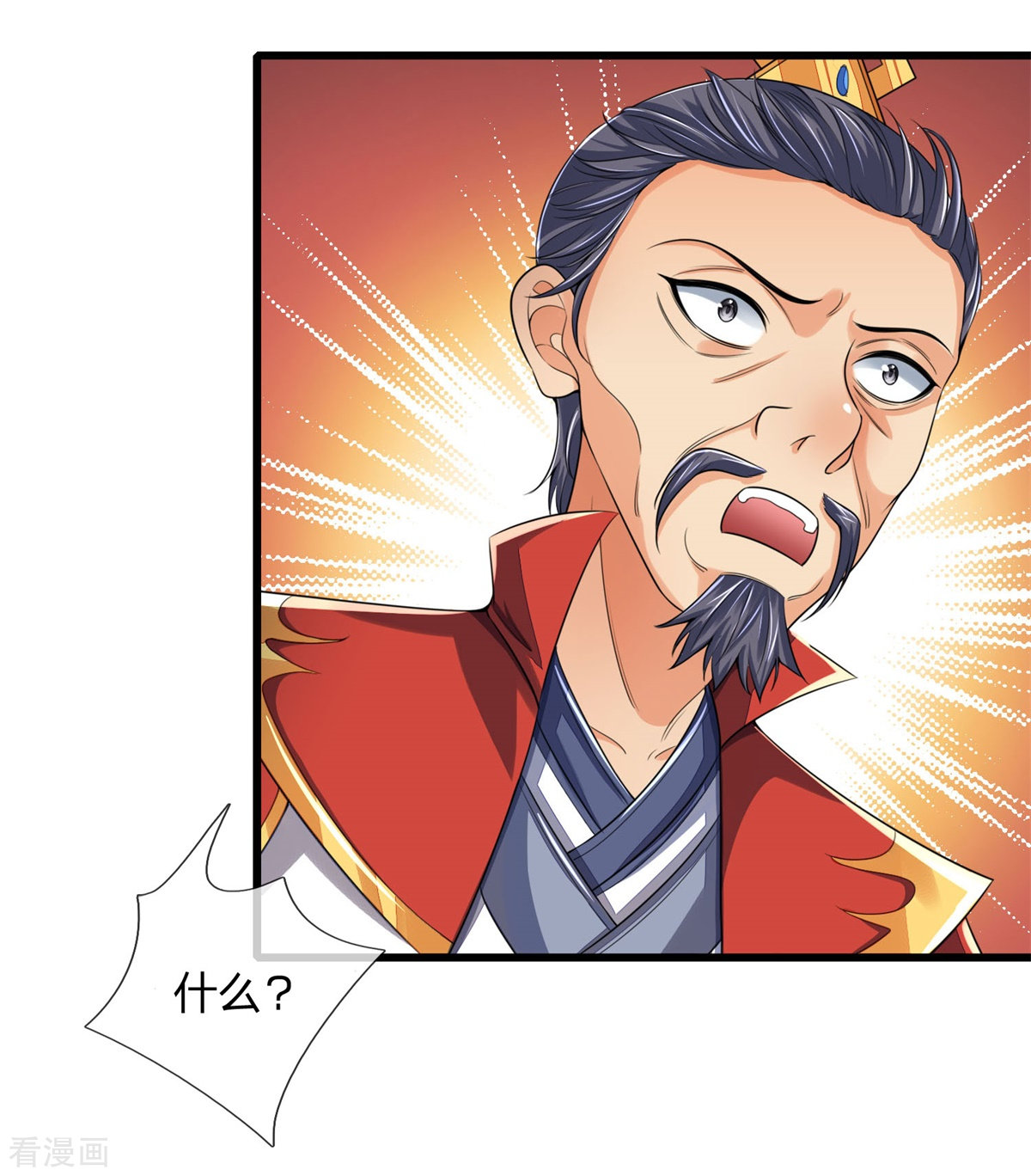 神武天尊250话