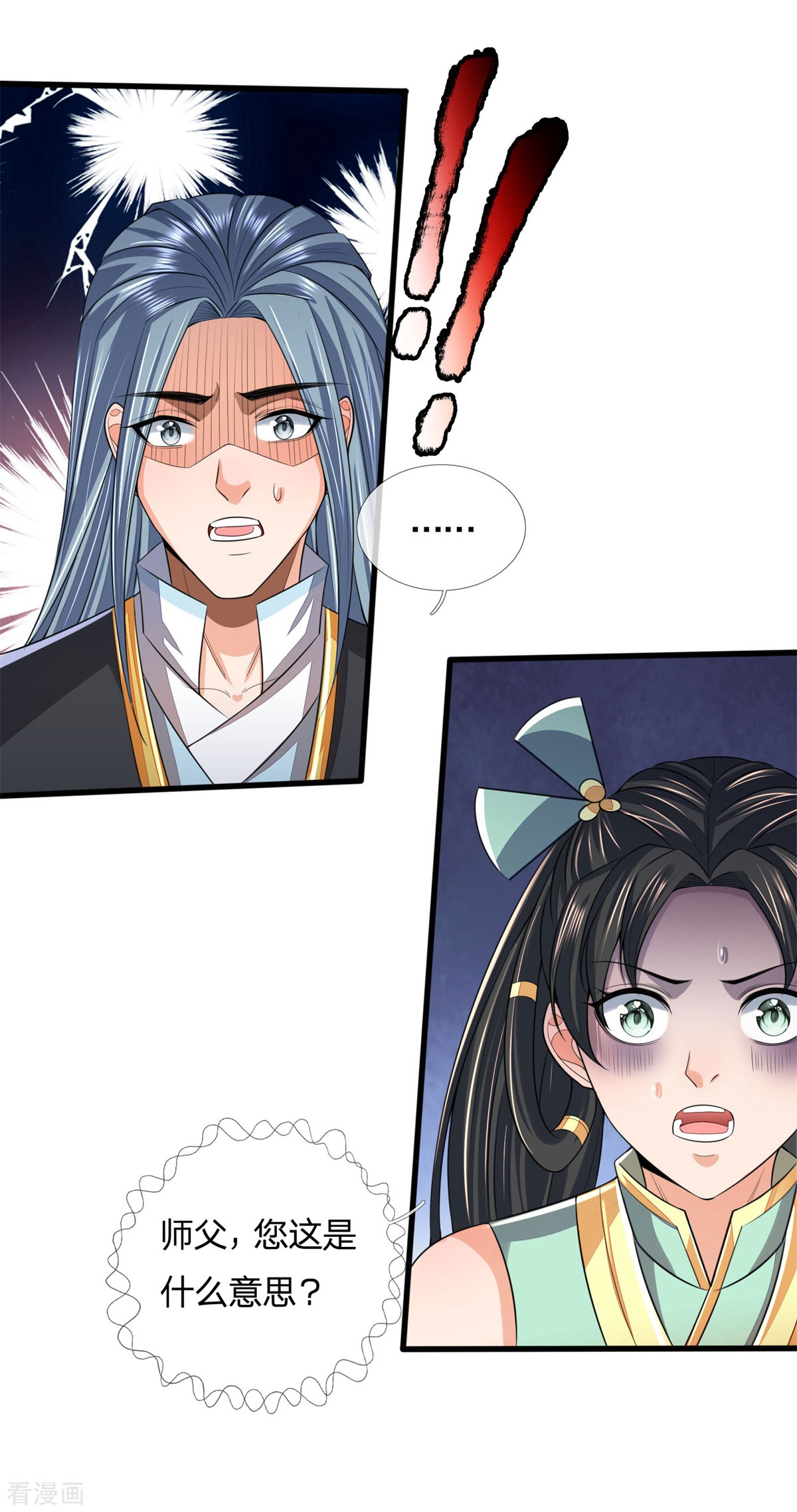神武天尊250话