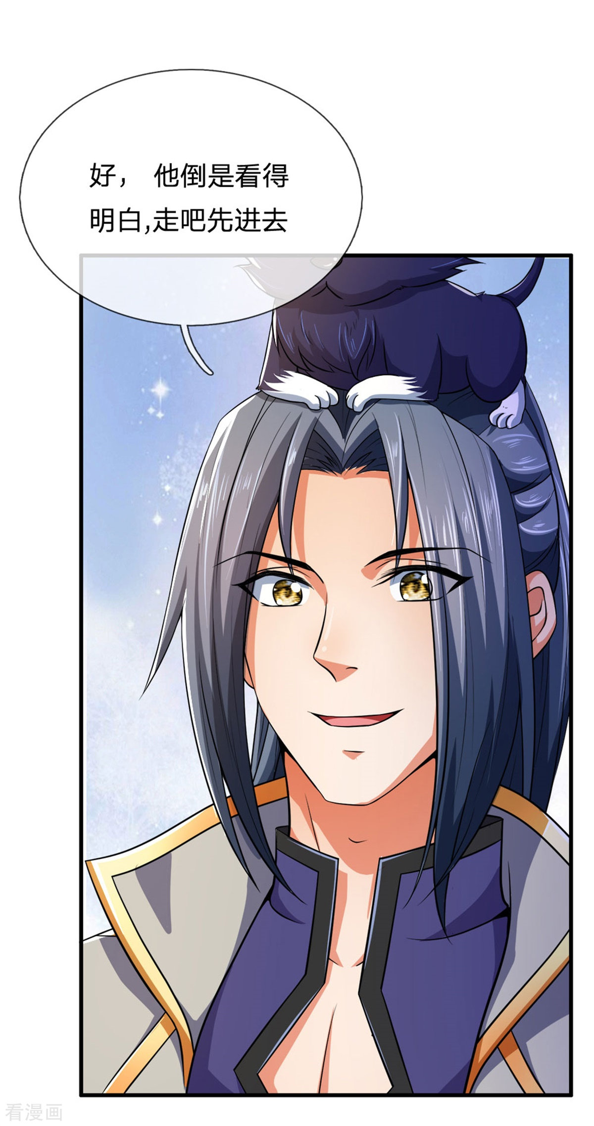神武天尊250话