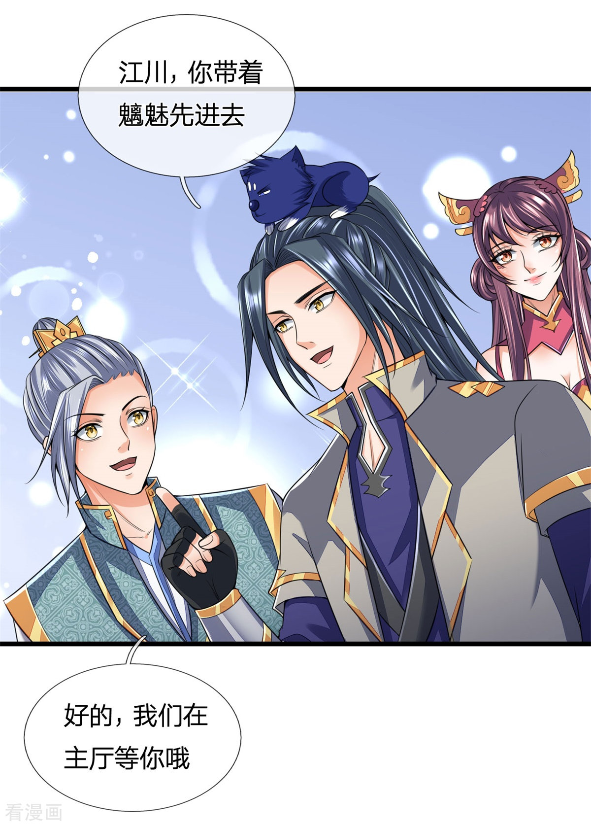 神武天尊250话