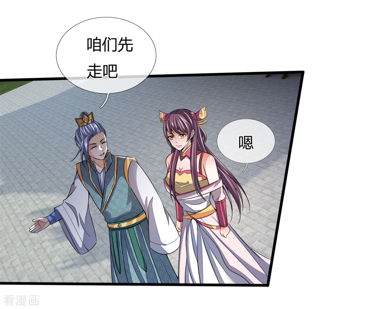 神武天尊250话
