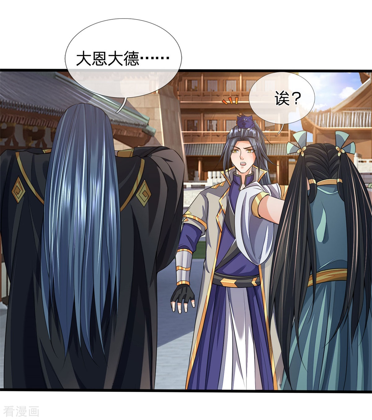 神武天尊250话