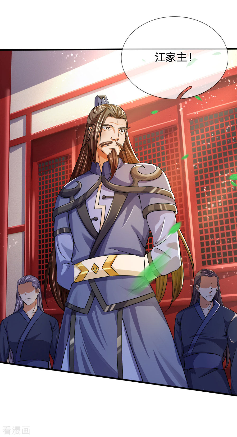 神武天尊251话