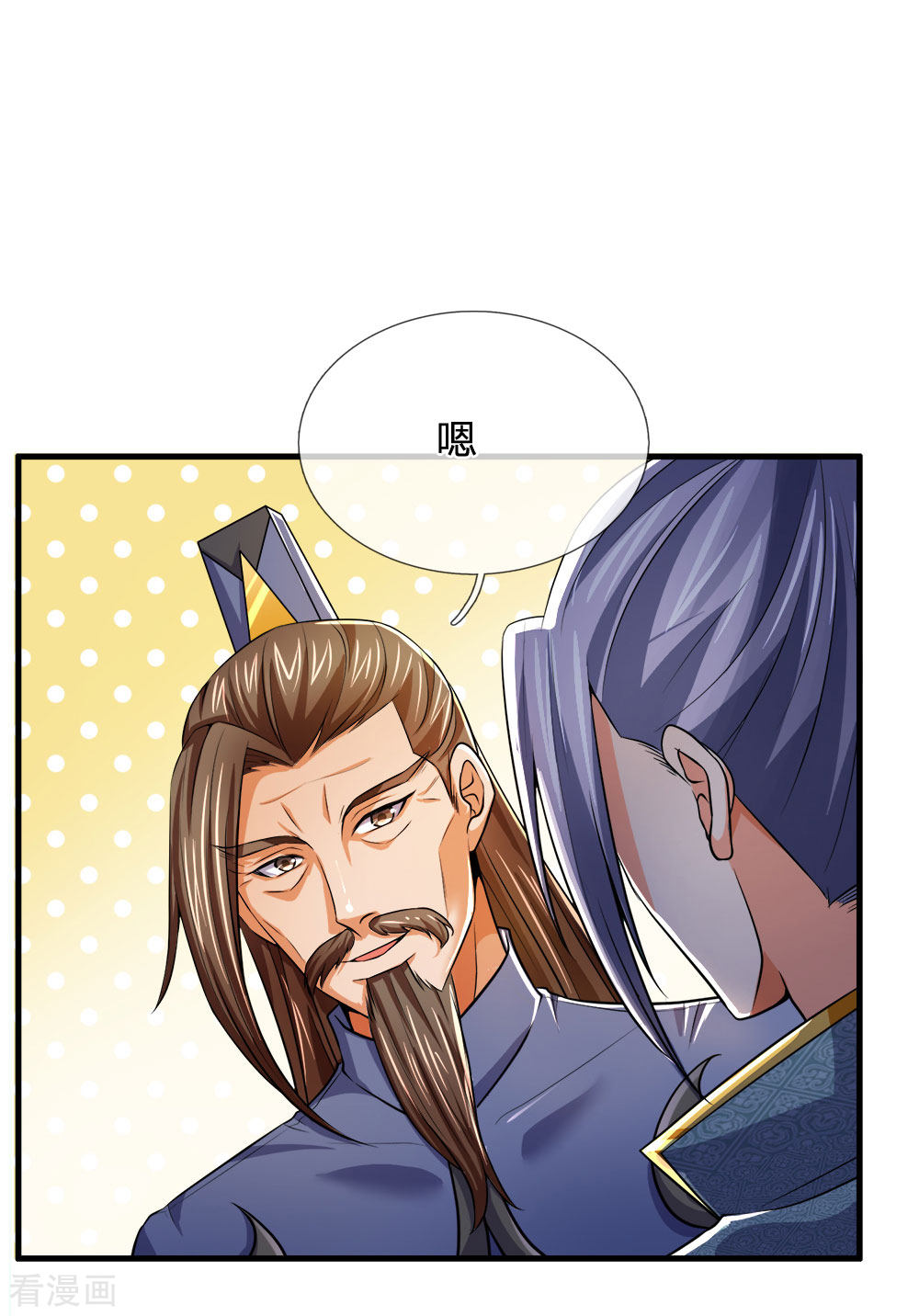 神武天尊251话