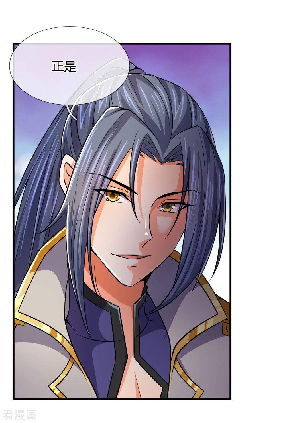 神武天尊251话