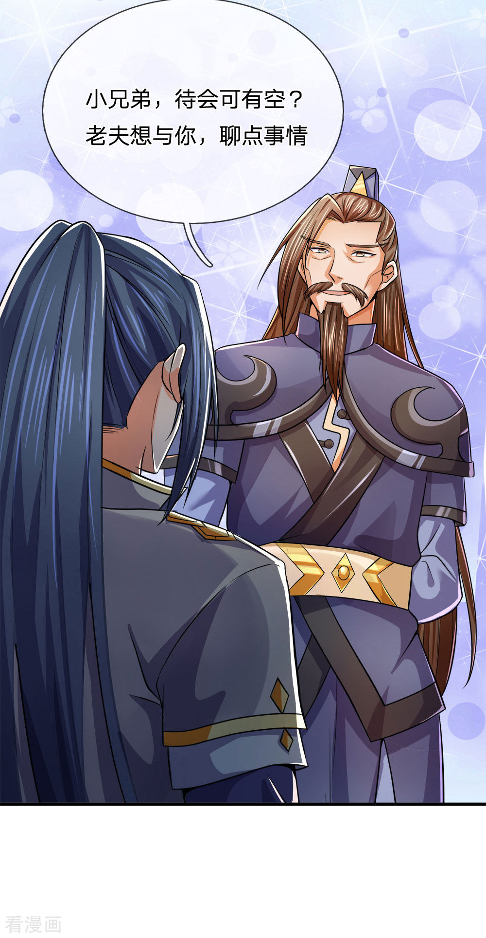 神武天尊251话