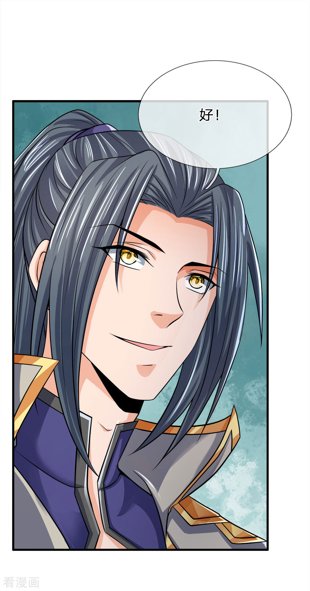 神武天尊251话