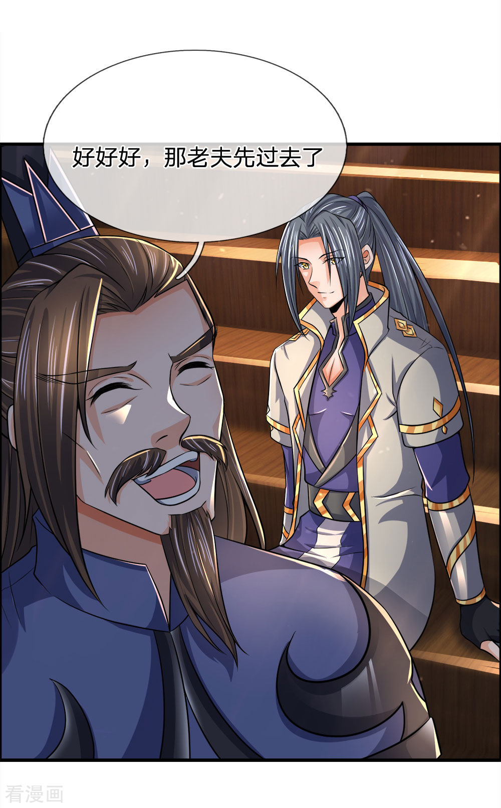 神武天尊251话