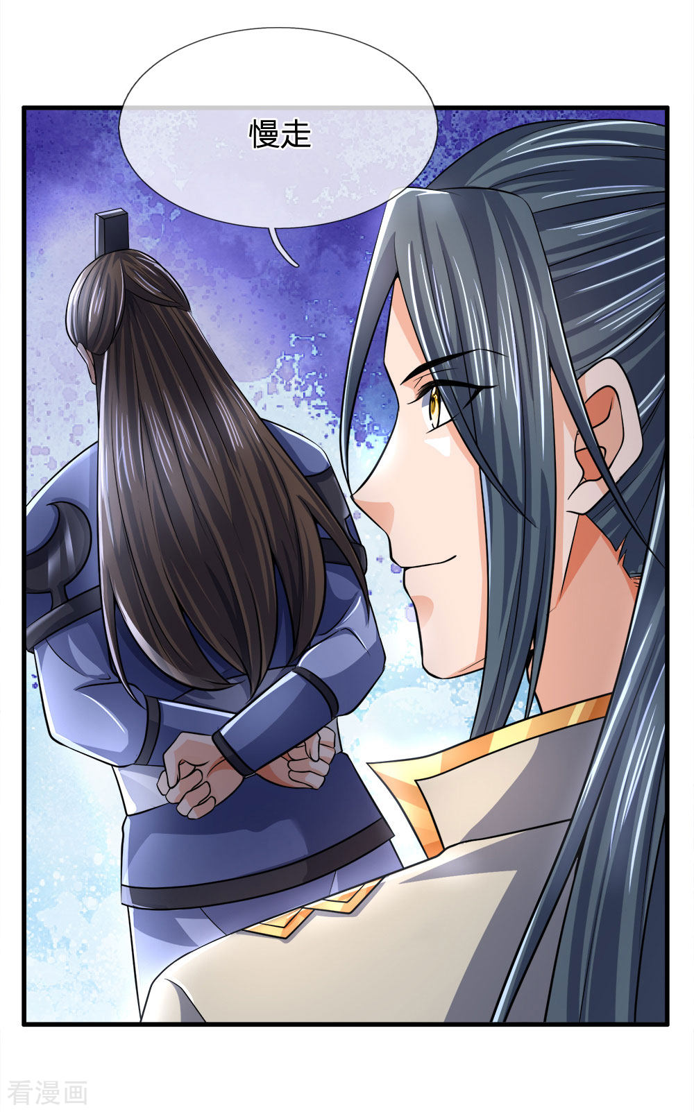 神武天尊251话